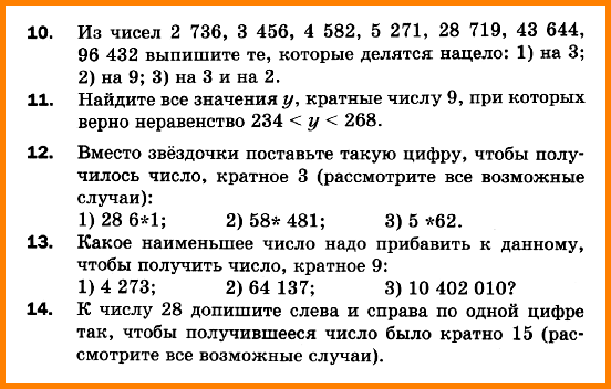 Математика 6 Мерзляк С-03 В3